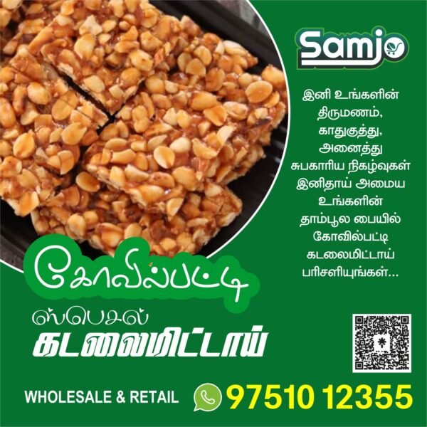 Chikki - Image 2